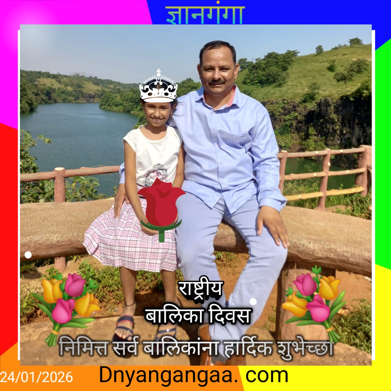 राष्ट्रीय बालिका दिन : सशक्त मुलगी – सशक्त राष्ट्र