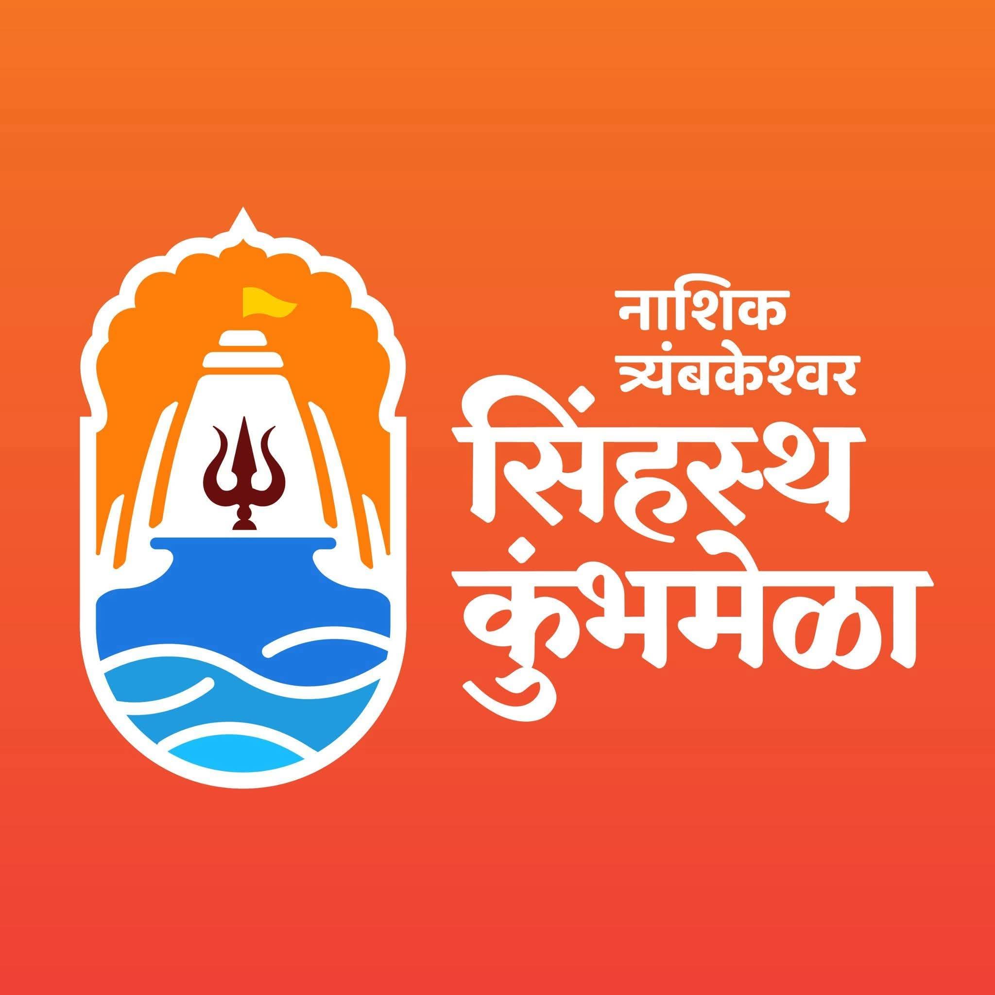 सिंहस्थ कुंभमेळ्यासाठी प्रति आखाडा ५ कोटींचा निधी