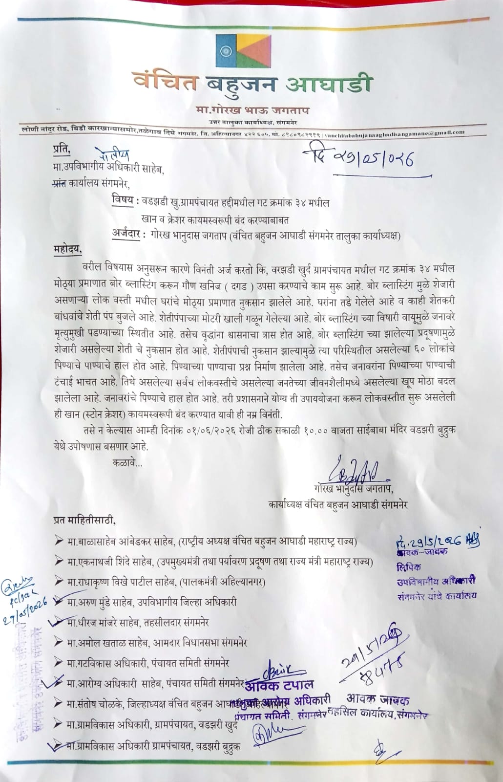 🚨 वडझरी जनआंदोलनाला उस्फूर्त प्रतिसाद; उपोषणात नागरिक मोठ्या संख्येने सहभागी! 🚨