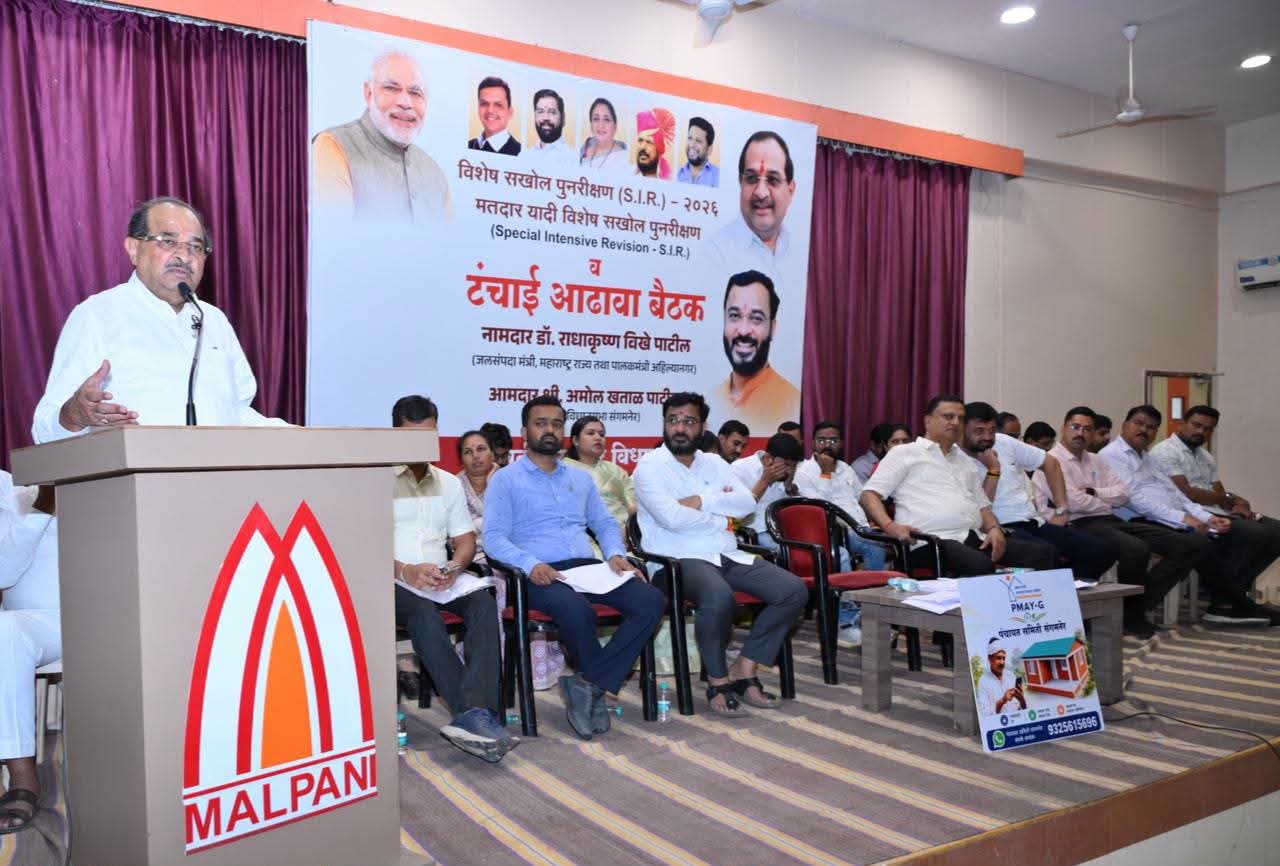 लेखी तक्रारी आल्यास कोणालाही पाठीशी घालू नका; दोषींवर तातडीने कारवाई करा – पालकमंत्री डॉ. राधाकृष्ण विखे पाटील